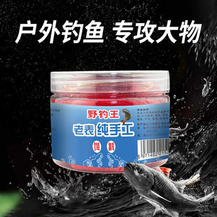 谷蜀香野钓王手工饵搓饵成品饵盒装钓饵料鲫鲤草鲢鳙罗非翘嘴鱼饵