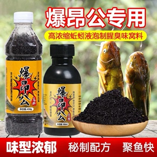 爆昂公黄辣丁诱鱼小药昂刺鱼饵窝料户外野钓鱼黄骨黄颡鱼开口饵料