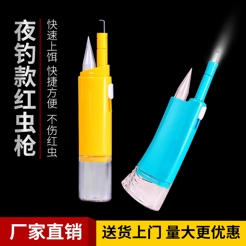 全自动不锈钢红虫上饵器挂饵神器