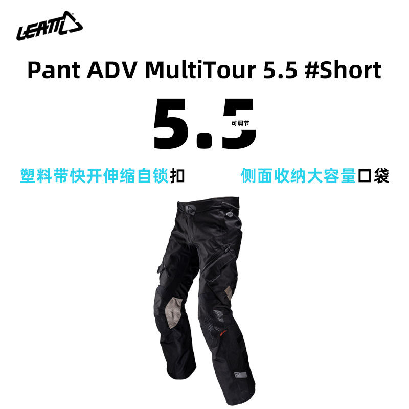 LEATT摩托骑行裤防风防雨防摔
