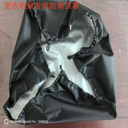 户外更衣钓鱼防风帐篷防雨罩厕所帐篷防雨顶罩防雨顶布户外