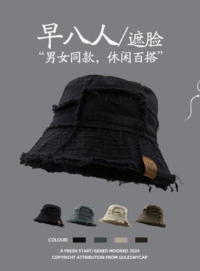 GULESWYCAP双面戴洗水做旧毛边渔夫帽男女遮脸遮阳防晒水桶盆帽潮