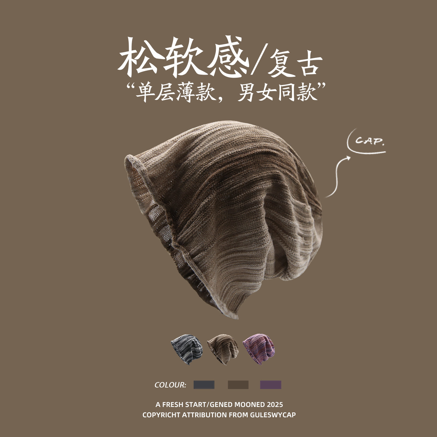 GULESWYCAP复古渐变松软感针织堆堆帽子男女百搭时尚薄款包头冷帽