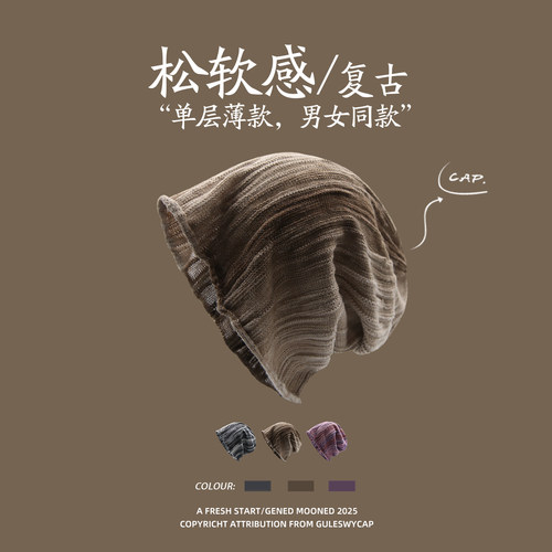 GULESWYCAP复古渐变松软感堆堆帽