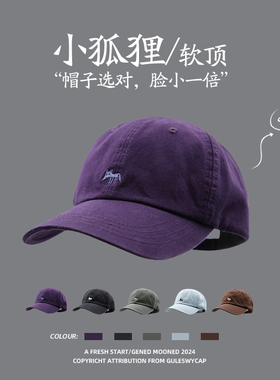 GULESWYCAP夏季小狐狸刺绣帽子女宽檐显脸小百搭复古鸭舌棒球帽男