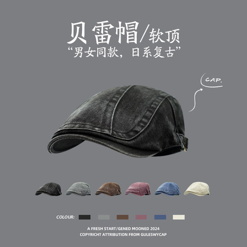 复古百搭贝雷帽~男女闭眼入