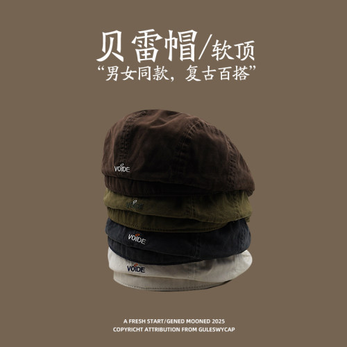正反可戴贝雷帽~男女闭眼入