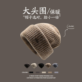 GULESWYCAP冬季 大头围毛线帽子女羊毛混纺保暖百搭宽松针织冷帽男