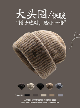 GULESWYCAP冬季大头围毛线帽子女羊毛混纺保暖百搭宽松针织冷帽男