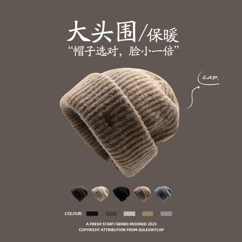 大头围闭眼入~宽松显脸小毛线帽