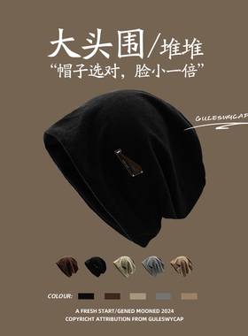 GULESWYCAP秋冬大头围复古堆堆帽子女宽松百搭显脸小保暖冷帽男潮