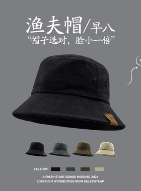 GULESWYCAP早八氛围感渔夫帽男女潮日系复古百搭遮阳防晒黑色盆帽