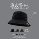 GULESWYCAP早八氛围感渔夫帽男女潮日系复古百搭遮阳防晒黑色盆帽