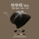 GULESWYCAP冬季 星星复古卷边针织堆堆帽子男保暖护耳显脸小冷帽女