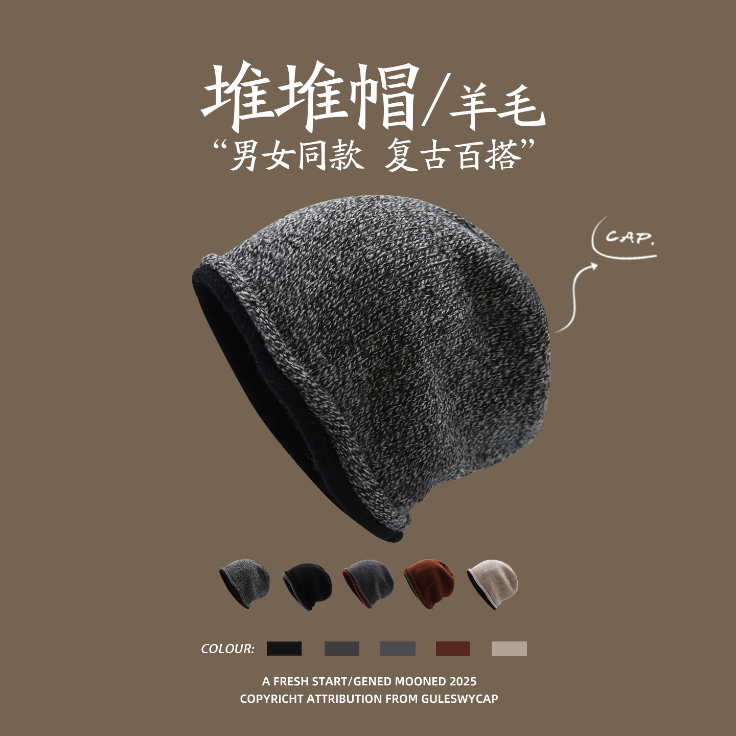 GULESWYCAP复古羊毛毛线堆堆帽