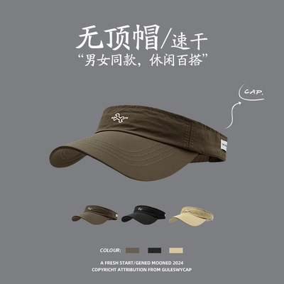 GULESWYCAP夏天速干空顶帽男女