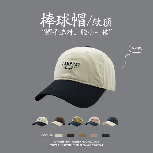 GULESWYCAP显脸小百搭帽子男女潮