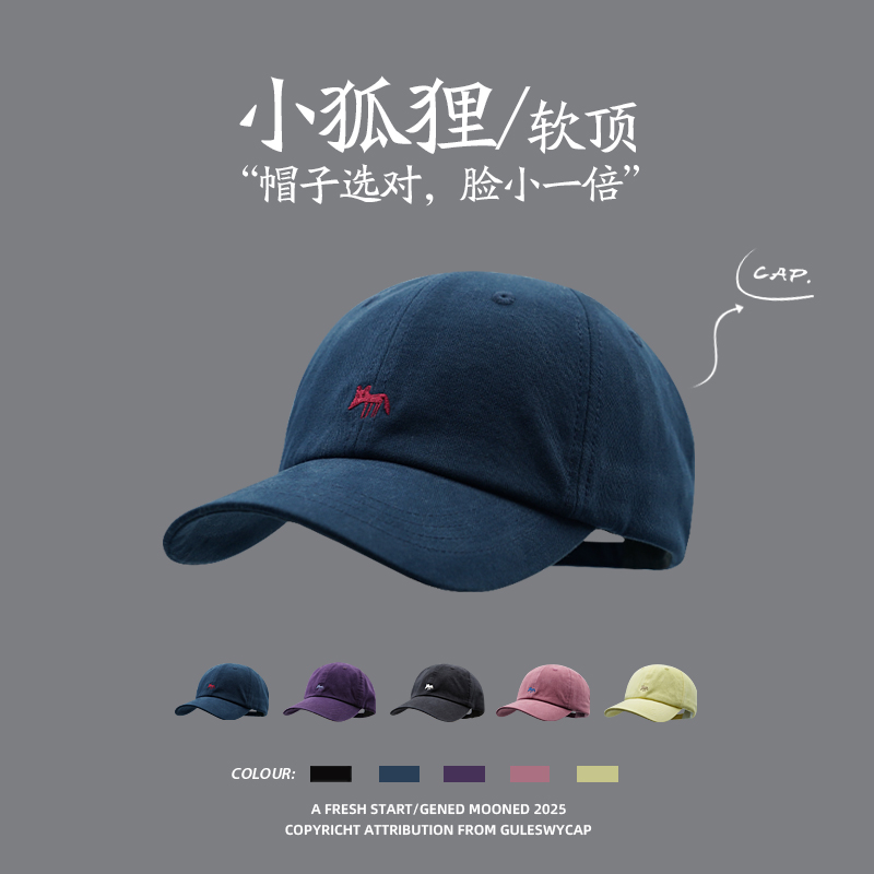 大头围闭眼入~小狐狸刺绣棒球帽