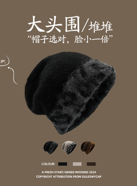 GULESWYCAP秋冬大头围针织堆堆帽子女百搭显脸小毛线帽保暖冷帽男