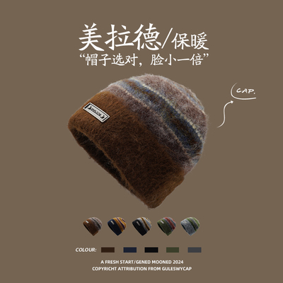 美拉德氛围感~复古针织帽男女款