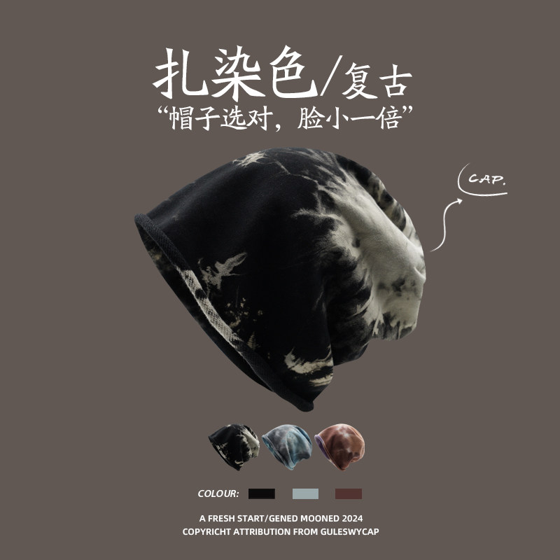 扎染堆堆帽~男生女生闭眼入