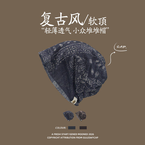 百搭闭眼入~薄纱透气复古堆堆帽
