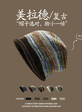 GULESWYCAP秋冬保暖堆堆帽子女大头围美拉德复古混色针织冷帽男潮