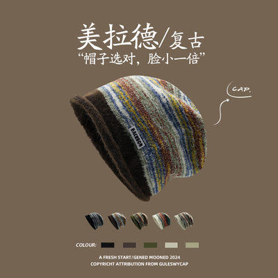 大头围闭眼入~毛绒美拉德冷帽