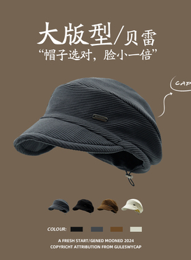 GULESWYCAP日系大版型复古画家云朵贝雷帽女抽绳可调节堆堆冷帽男