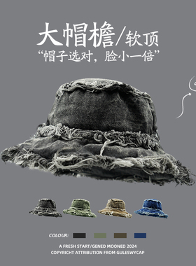 GULESWYCAP牛仔毛边遮脸大帽檐渔夫帽男女复古百搭遮阳防晒盆帽潮