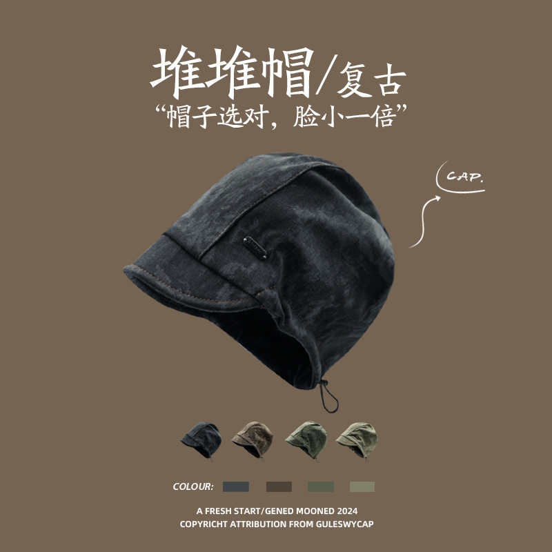 男女生闭眼入~新款废土风堆堆帽