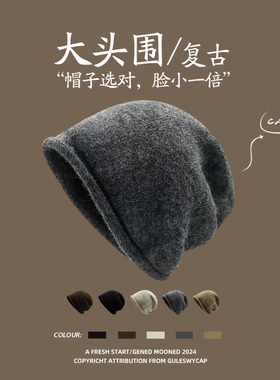 GULESWYCAP冬季卷边简约堆堆帽子女大头围韩版百搭复古针织冷帽男