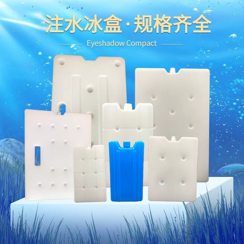 冰板需要注水冰晶盒循环使用制冷白冰冰排冰袋降温冰块冷藏保鲜,户外/登山/野营/旅行用品,冰包,淘宝优惠券,粉丝福利购,淘宝优惠卷