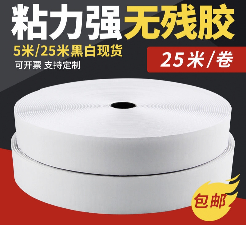 单勾面背胶魔术贴永盾无残胶