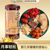 当归枸杞姜丝红糖 手工姜糖广西黑红糖当归白色姜糖瓶装 尝来