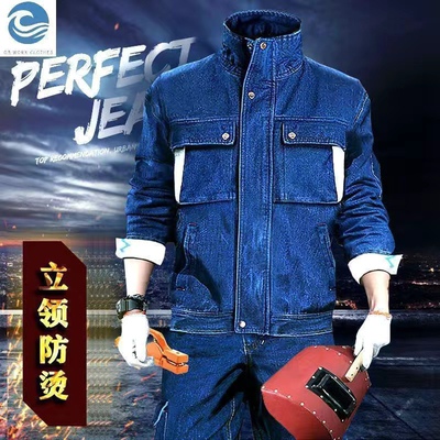 电焊牛仔工作服套装男纯棉加厚防烫耐磨建筑工地汽修焊工焊接秋季