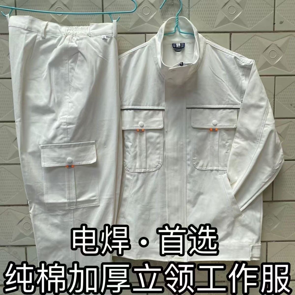 纯棉春秋工作服套装男加厚防烫耐磨劳保服工地工厂上衣汽修焊工