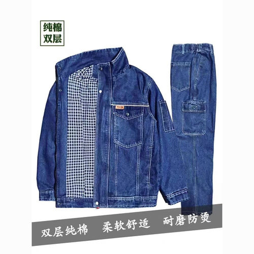 冬季双层牛仔男纯棉电焊立领防烫耐磨劳保服棉服上衣套装工服男