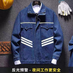 牛仔工作服套装男劳保服纯棉耐磨弹力防烫焊工工装抗火花电焊春秋