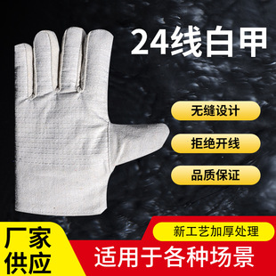 双层帆布手套劳保24道线耐磨加厚全衬工业机械工作电焊工防护用品