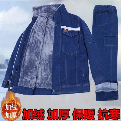 冬季加绒牛仔工作服套装男耐磨电焊工装防烫劳保服工地工人棉衣服