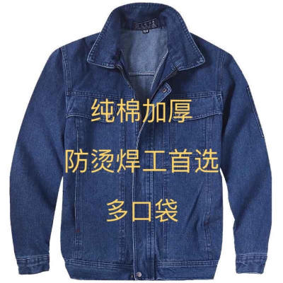 加厚牛仔工作服套装男立领耐磨电焊工防烫纯棉劳保服装上衣多口袋
