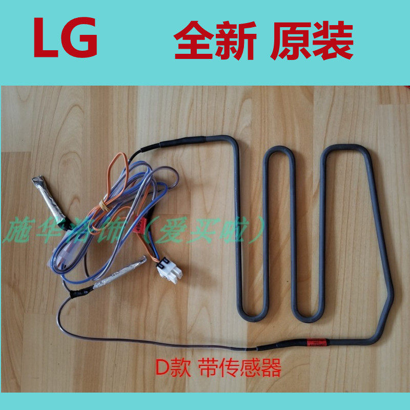 lg冰箱对开门化霜加热管双门冰箱加热丝温控器传感器一体全新原装