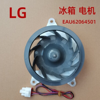 LG冰箱电机保修一年原装配件