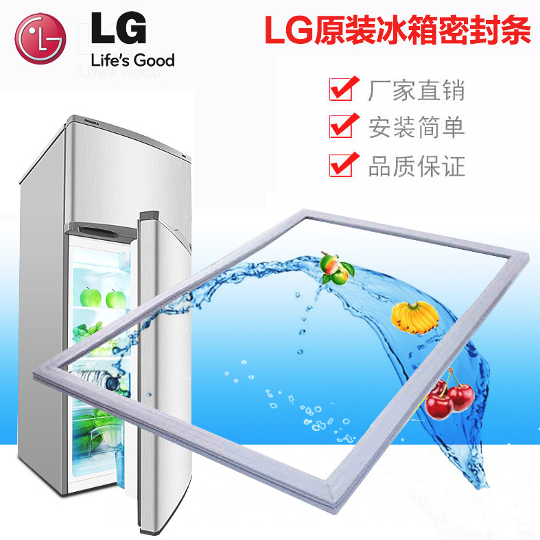 LG冰箱原装密封门封条磁条吸条两门三门对开门胶条橡胶圈门吸包邮
