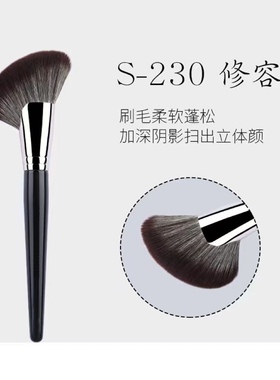 阴影刷扇形化妆刷魅女郎
