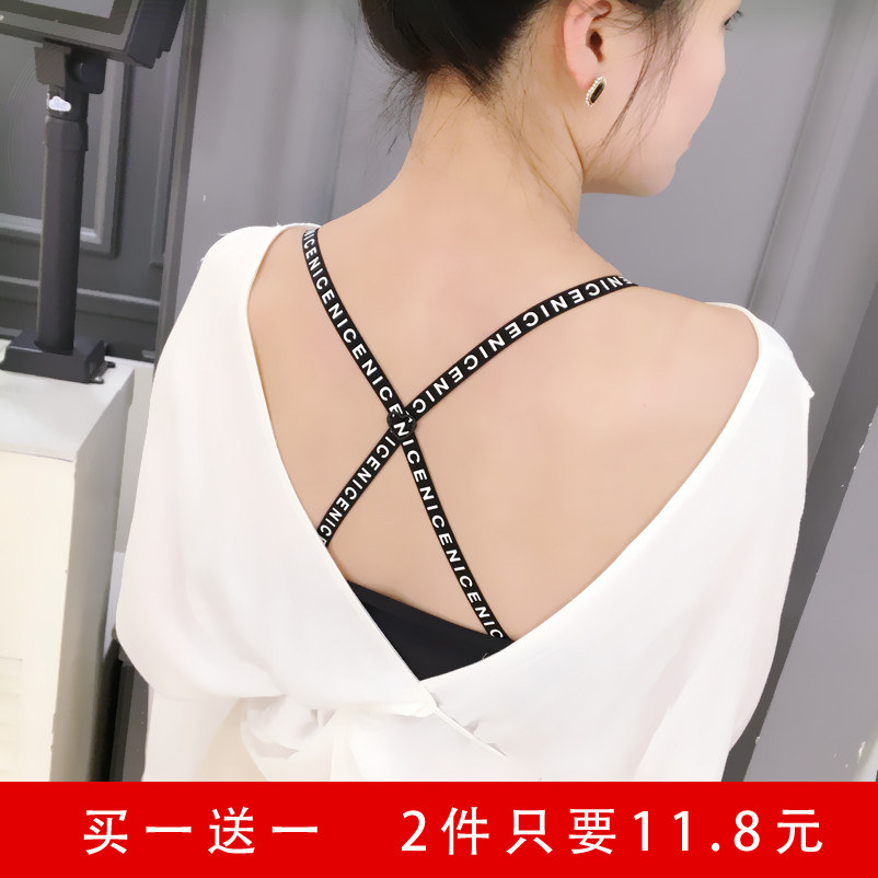 【买一送一】心形扣字母带交叉肩带细带宽钩防滑内衣带文胸带子