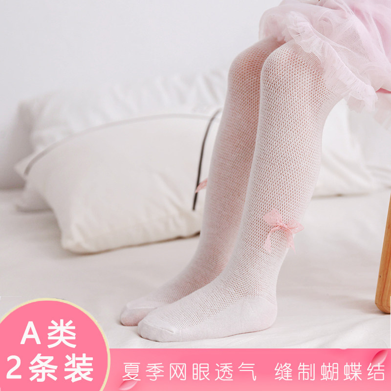 2条装婴儿连裤袜春夏宝宝棉网眼大pp女童舞蹈打底裤薄款夏季袜