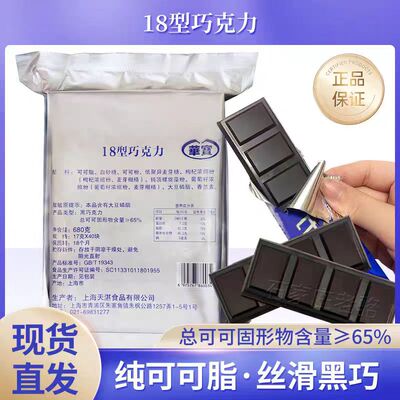18飞行牛奶同款巧克力