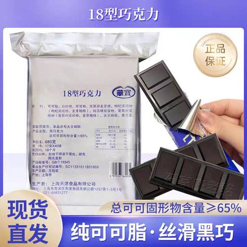 18飞行牛奶同款巧克力